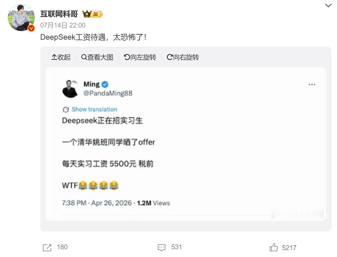 每天5000块工资，到底是不是真的？