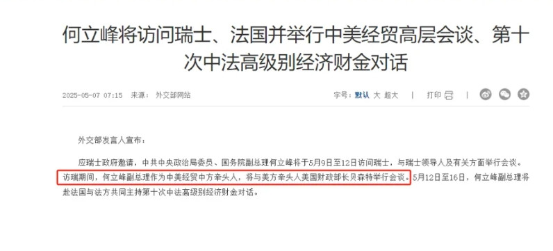 2025年5月9日这一天，可能永久被载入中国史册，不是因为红场阅兵，而是因为那天