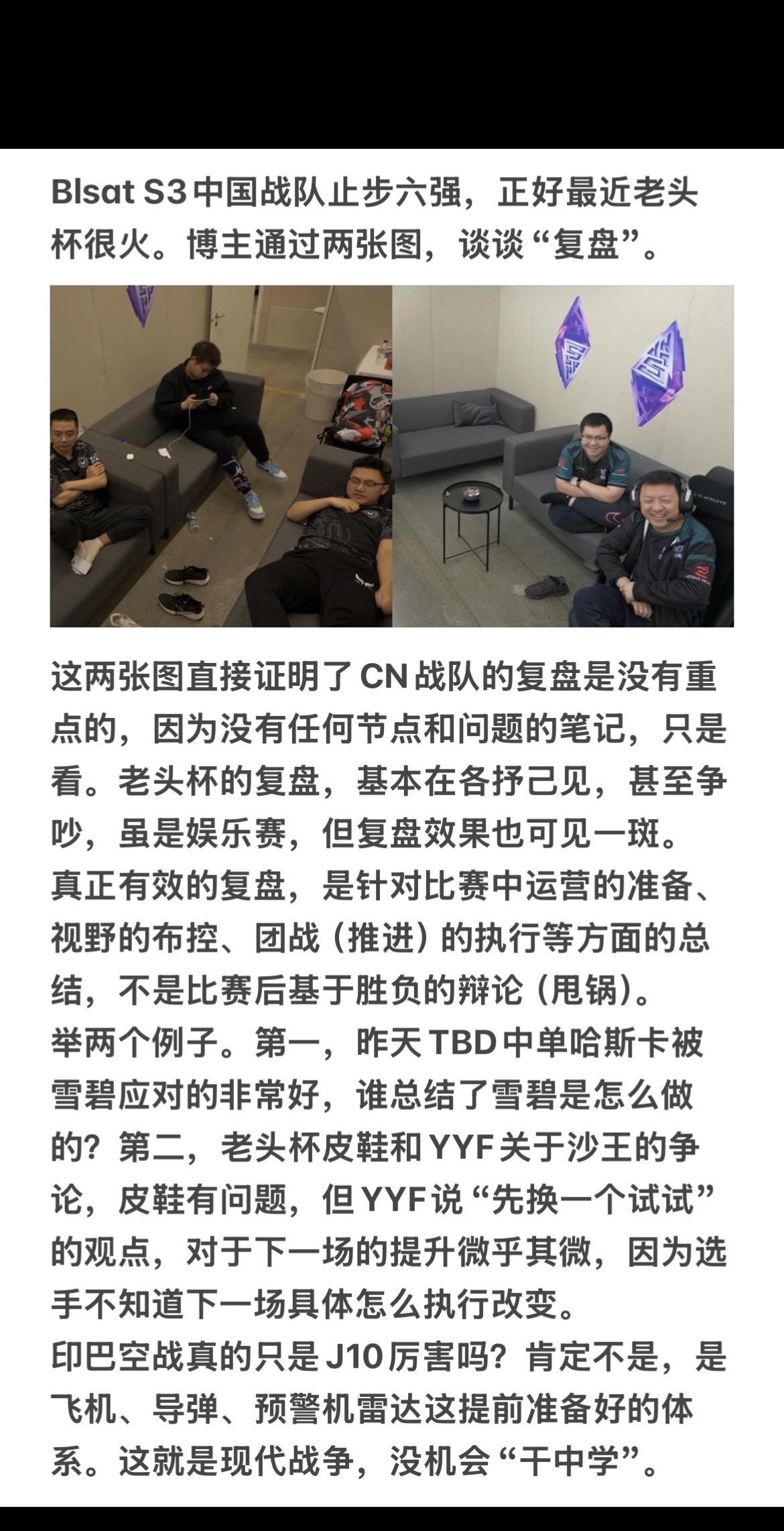 这两张图直接证明了CN战队的复盘是没有重点的，因为没有任何节点和问题的笔记，只是