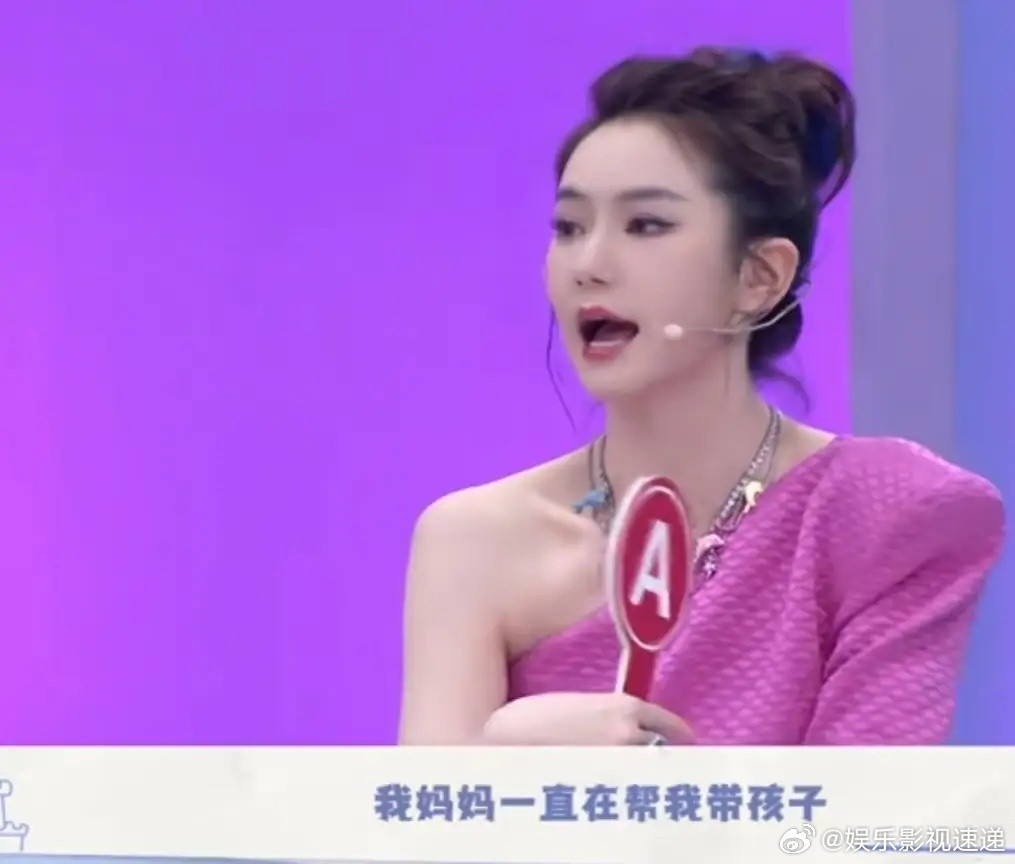 戚薇首谈父母带孩子，说:“我们家就是比较典型，我妈妈一直在帮我带孩子，但是孩子第