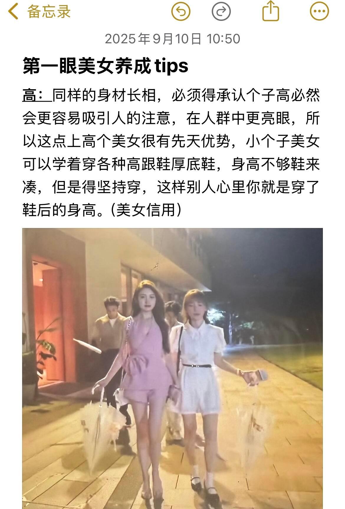 第一眼美女养成tipscr唐泽奈香​​​