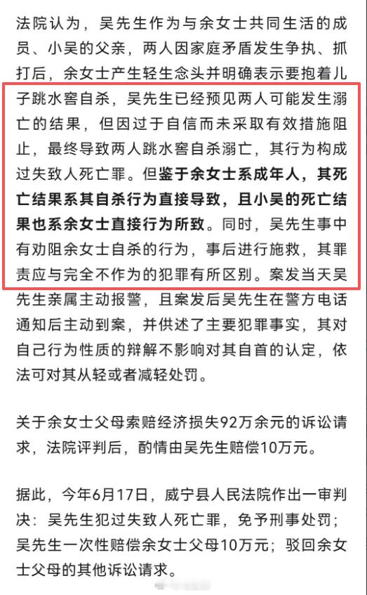 前妻携幼子溺亡男子被判过失致死这个案例，丈夫是否有罪先不说，这个前妻居然抱着孩