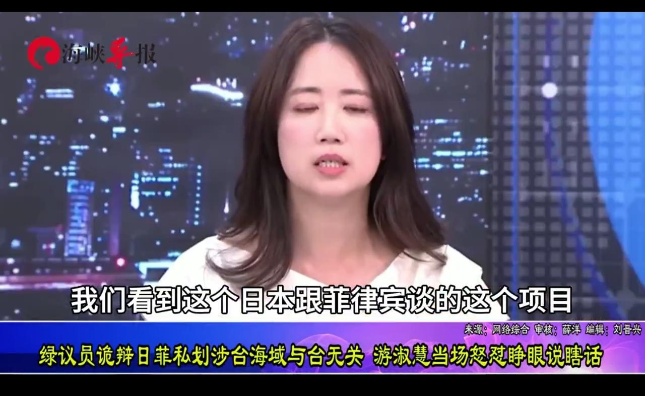 看看民进党有多无耻！民进党议员戴玮姗说厚颜无耻地说:日菲画界跟台湾没有关系，台日