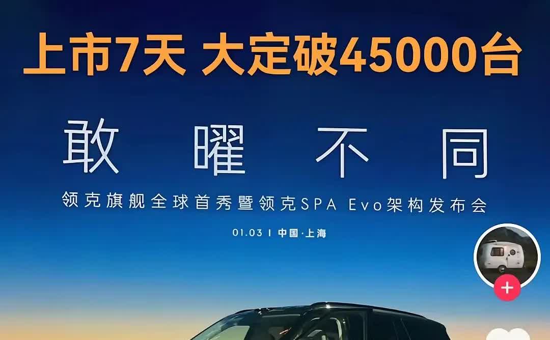真溜，继蔚来玩坏“爆单”之后，华为鸿蒙智行又玩坏“大定”了。现在新能源