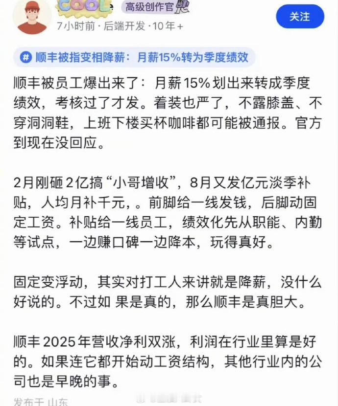 于东来太少，资本家太多​​​