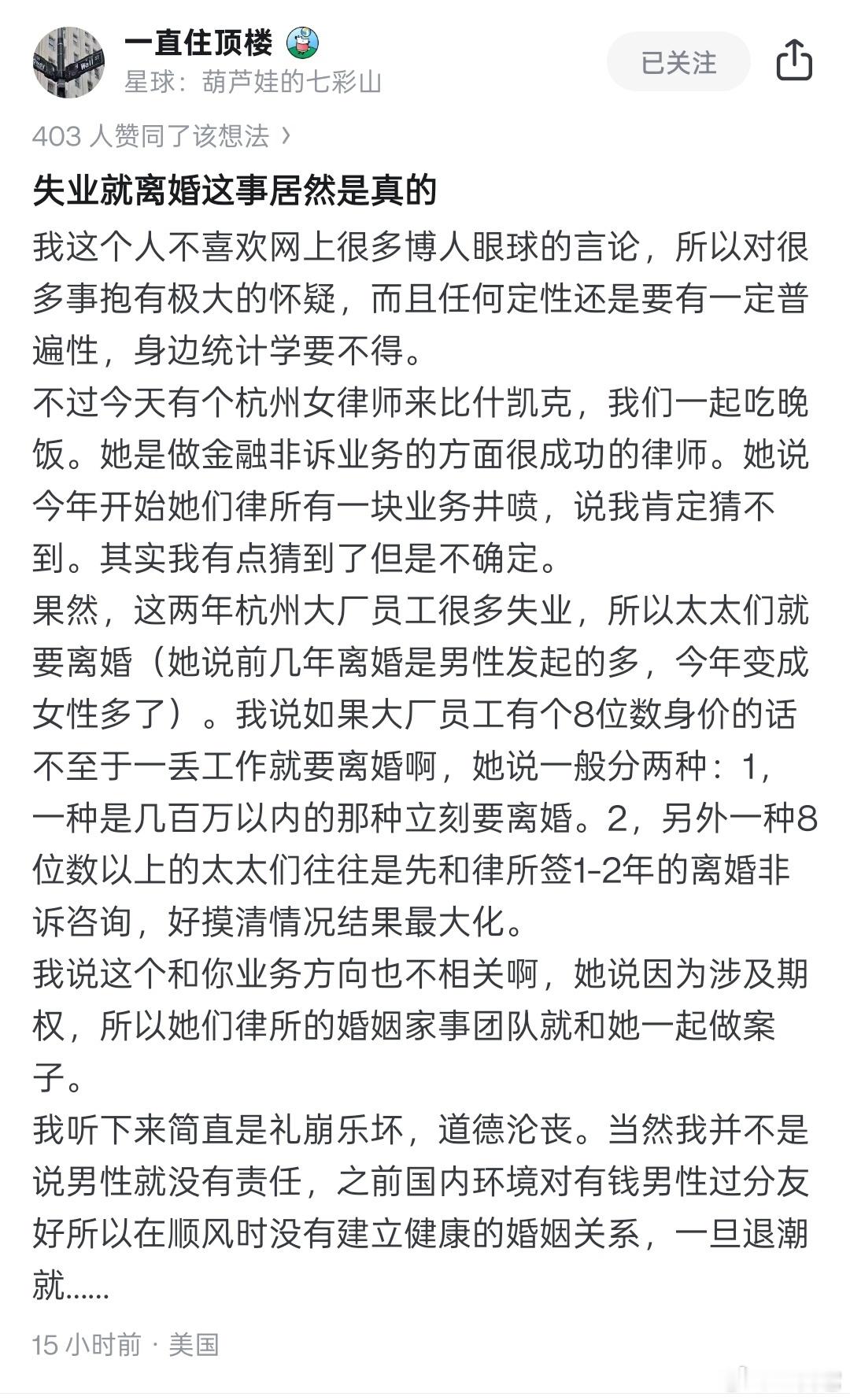 ‼️“婚姻首先是一种经济契约关系”，爱情是净现值为正时的溢价，亏损年要靠婚姻