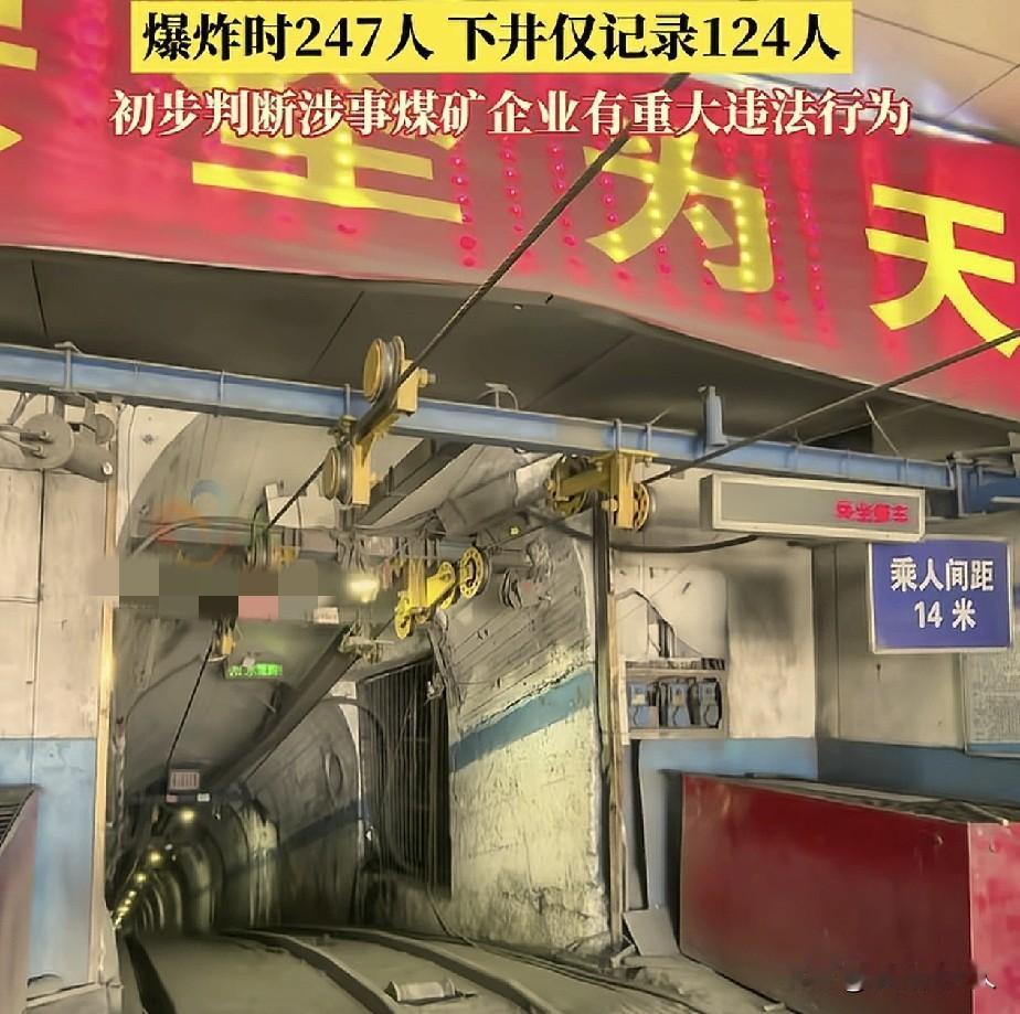 山西这个留神峪煤矿，工人爆料出越来越多的内幕：1.有的掘进工，安全帽和水鞋都