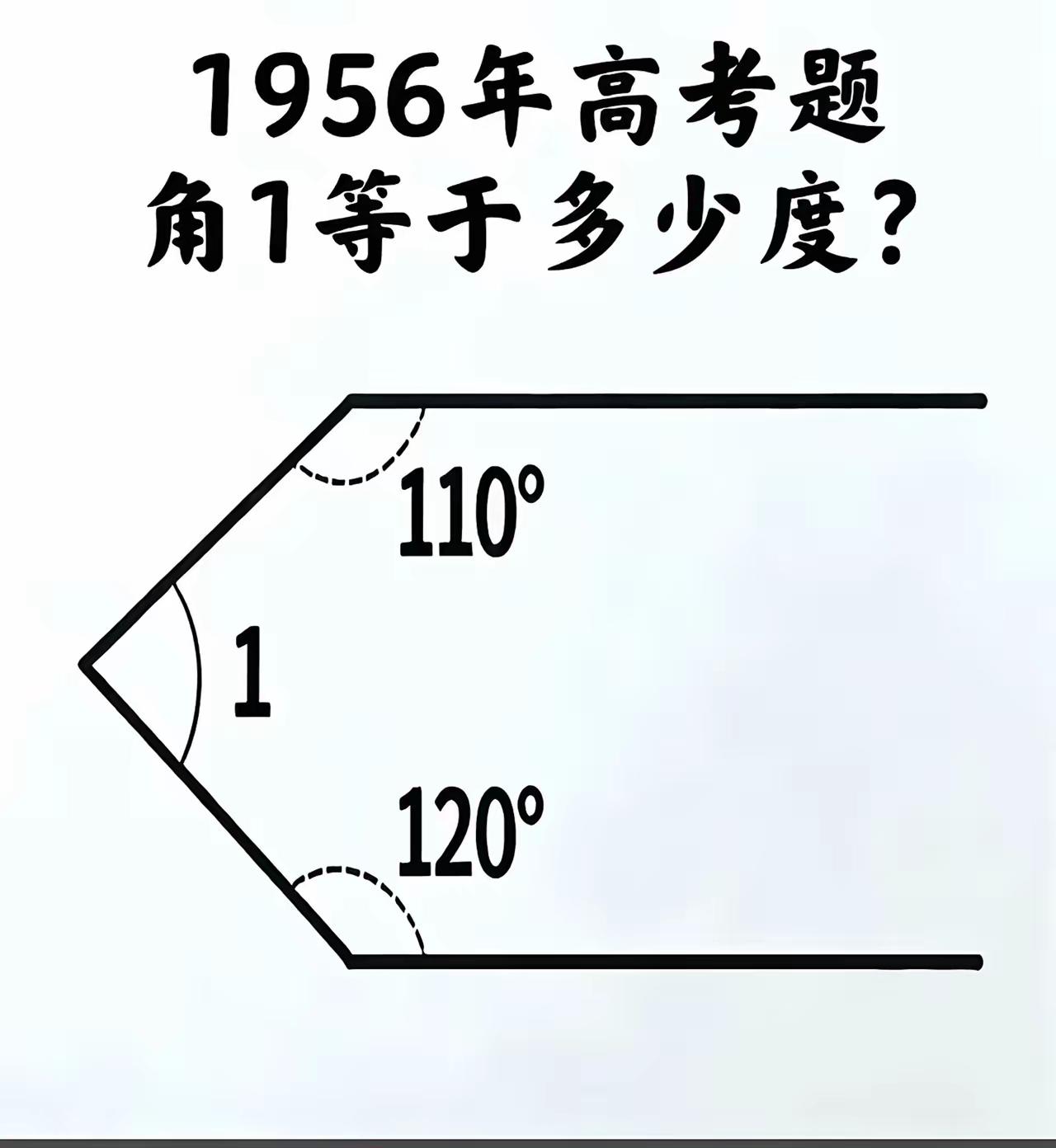 不是我吹，这道数学题90%的人不会做。