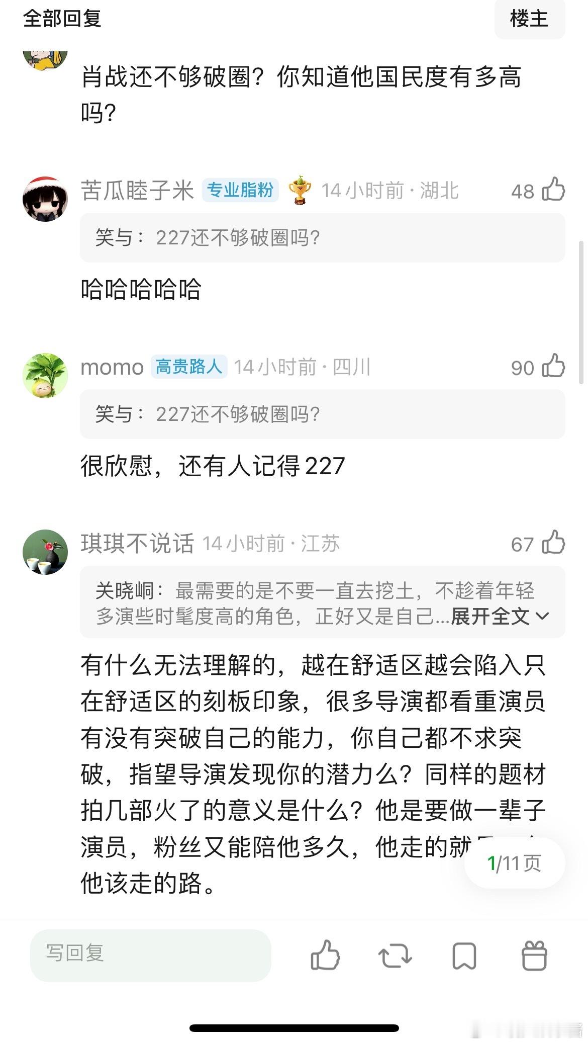 肖战现在最需要做的事情是不是破圈？每次他的作品都有一种小众圈子完美内循环的感觉，