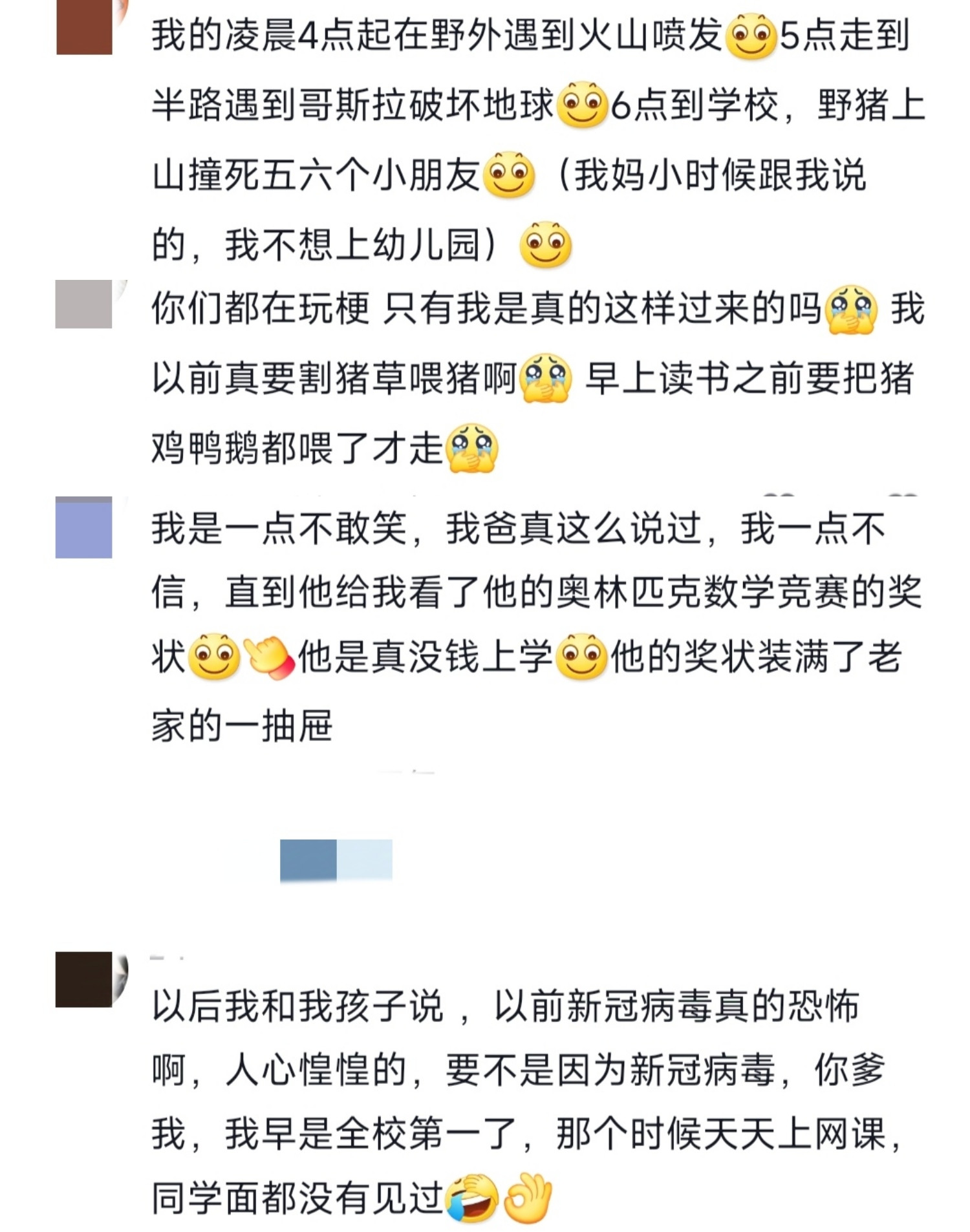 当父母描述小时候上学