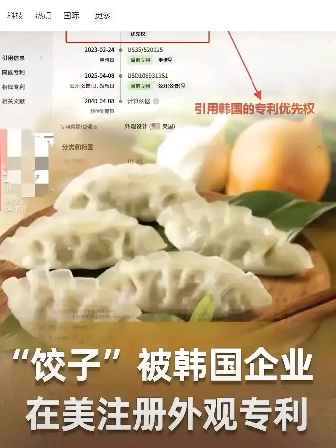 韩国人竭力宣称饺子是韩国人发明的，并且在联合国进行活动，要对此进行申遗的造势。