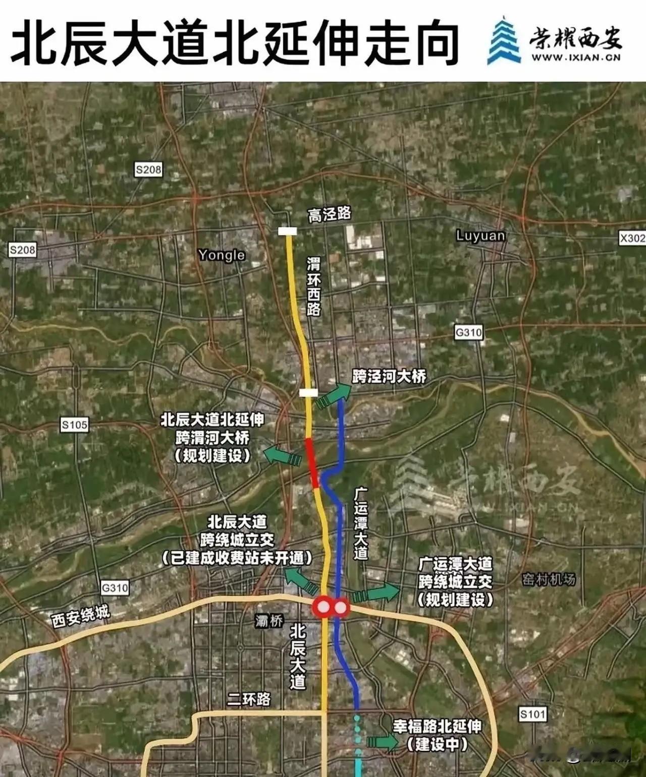 西安北辰大道北延：一条路，如何改变半座城的命运？“在西安，没有一条‘断头路’