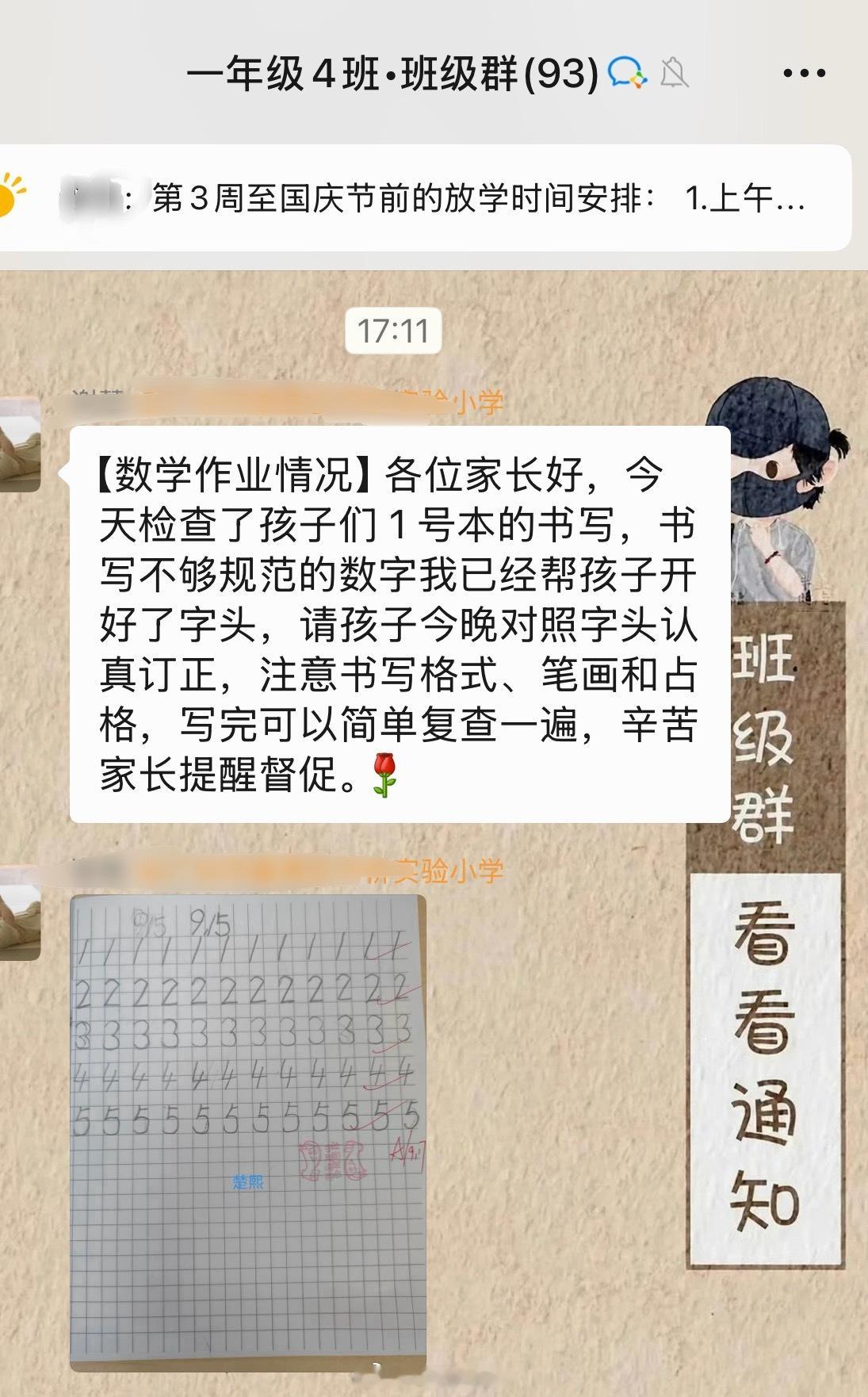 哈哈哈，周俏俏出息了昨天还在说她音乐课摸鱼今天就被数学老师表扬了，貌似只有她得了