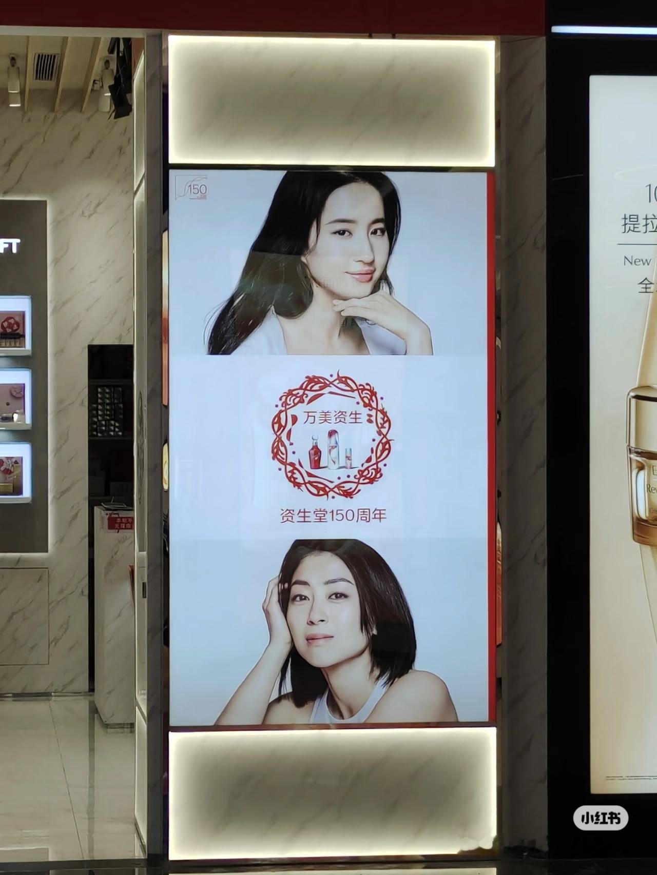资生堂150周年刘亦菲地广，LV130周年，宝格丽140周年都找刘亦菲，唉，咖位