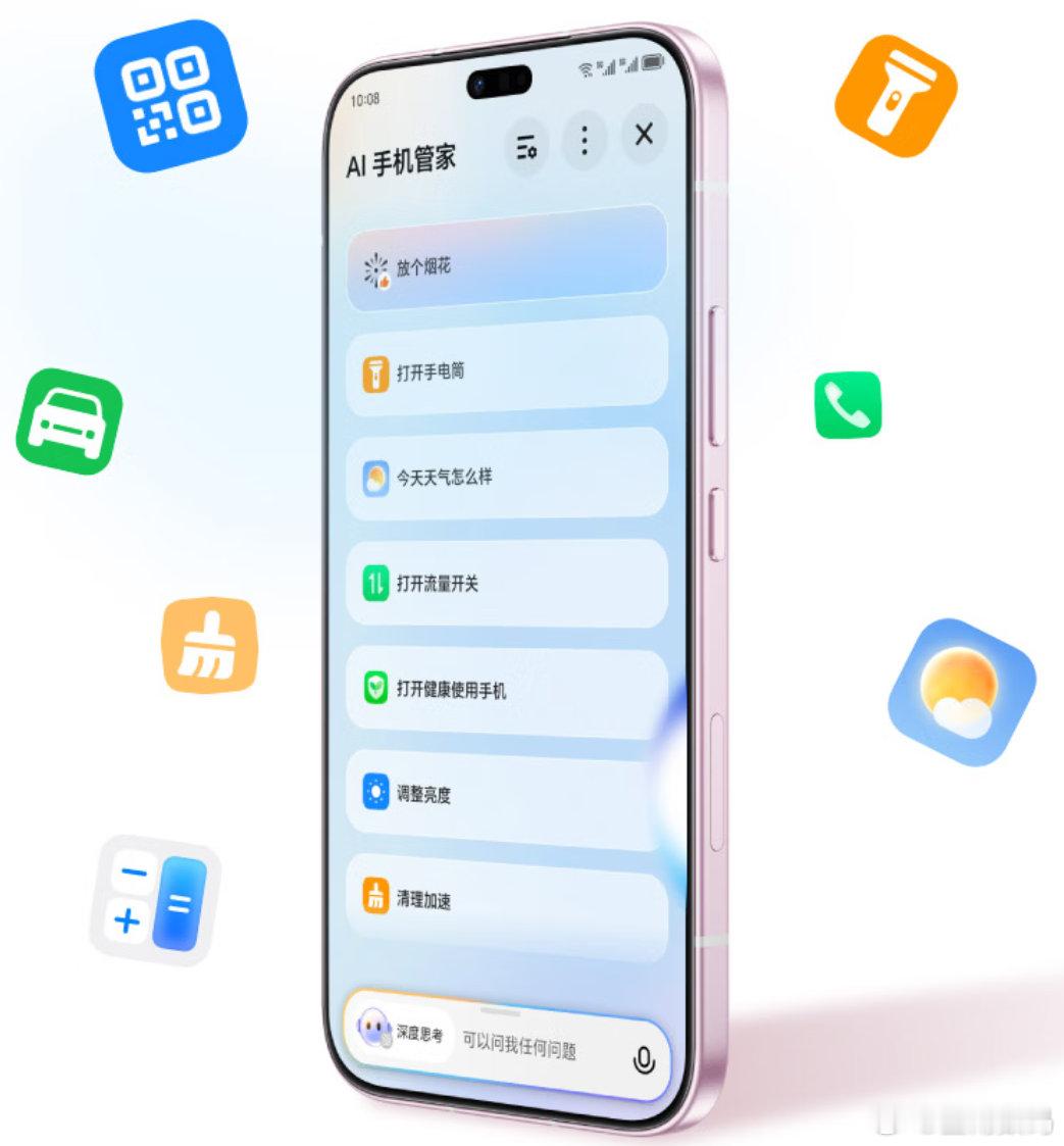 【荣耀X80i手机首销：天玑6500Elite、金属中框+7000m