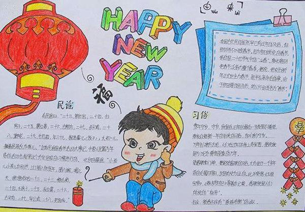 武汉小学生元旦贺卡制作