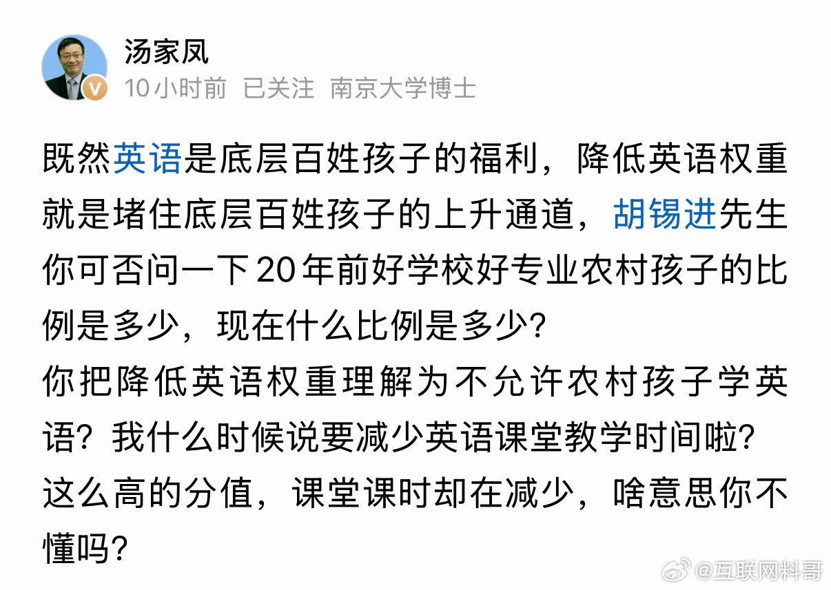 汤家凤比胡锡进思路清晰​​​