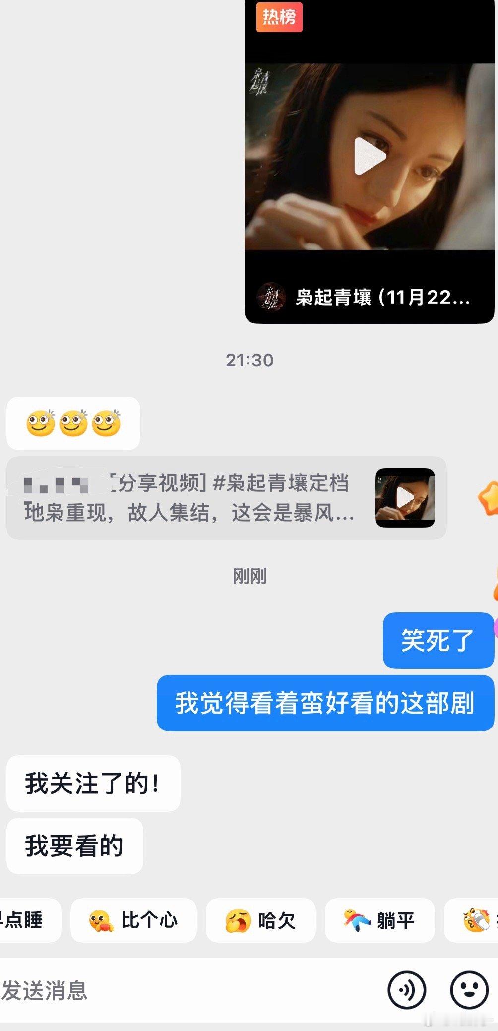 怎么和身边的朋友推荐枭起青壤呢
