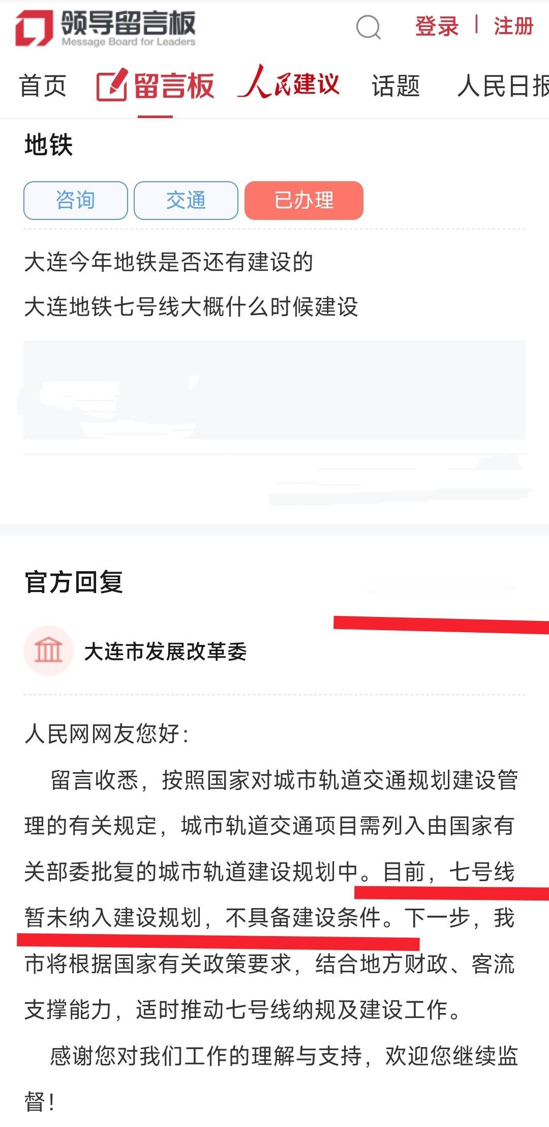 确实有点可惜。从昨天的消息看大连地铁7号线暂时不具备建设条件，这样看来地铁客流量
