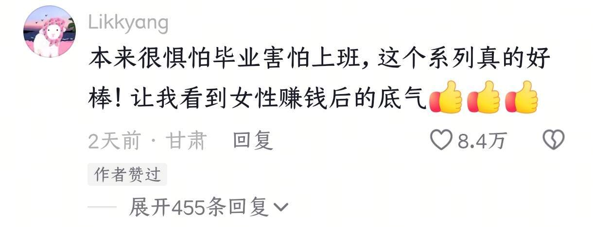 未上班到上班后的反差