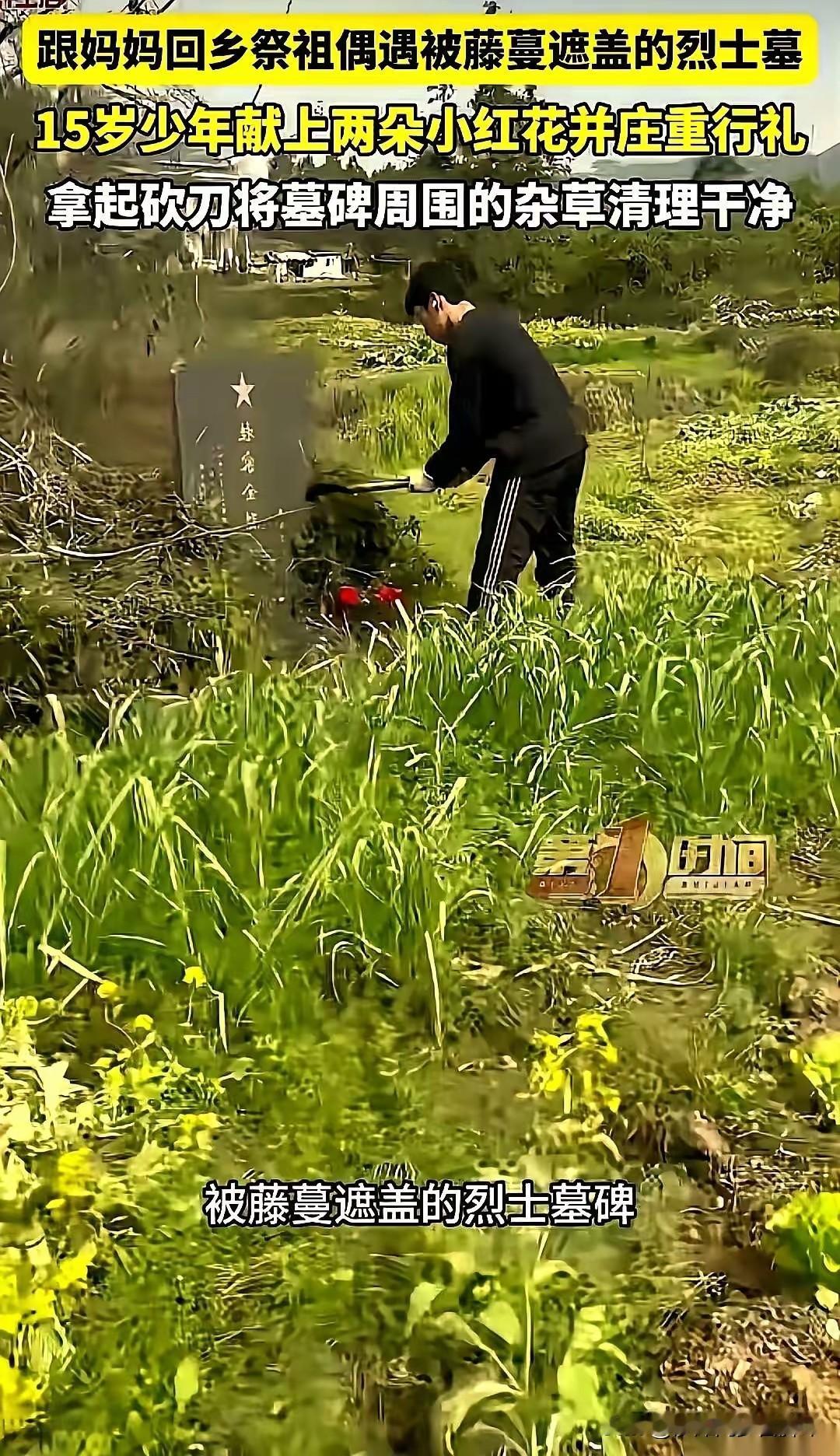 江西九江，刚拜完祖宗，一个15岁的男孩突然转头，拿着扫墓的工具就往山路另一头跑。