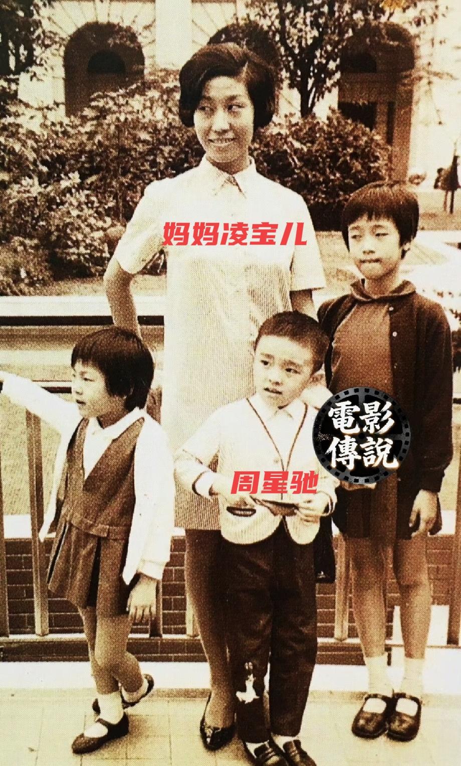 不查不知道，一查才知道周星驰的妈妈有多厉害！周星驰的妈妈叫凌宝儿，1940年