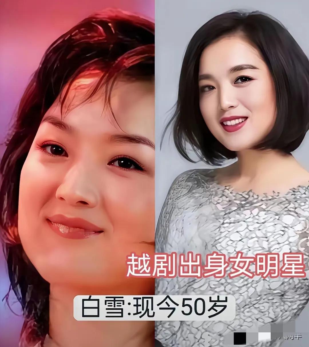 年轻时候的白雪。年轻时候的李玲玉。年轻时候的王文娟。年轻时候的何赛飞。年