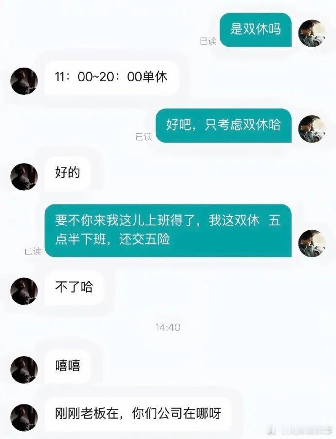 反向招聘