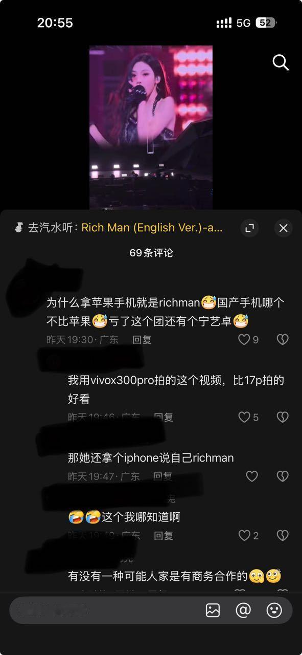 为什么不拿国产手机唱richman！？