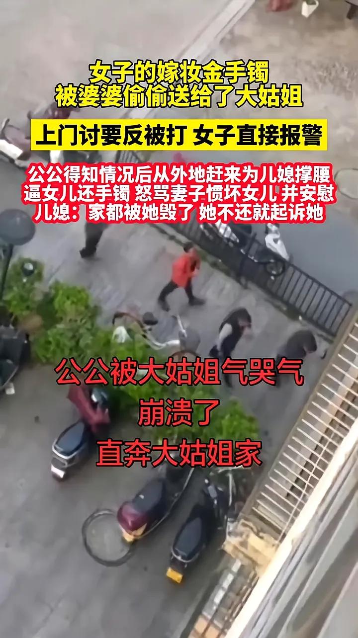 都什么年代了，怎么还有这样的人。博主说她的嫁妆里的金手镯被婆婆偷偷拿走，拿去送