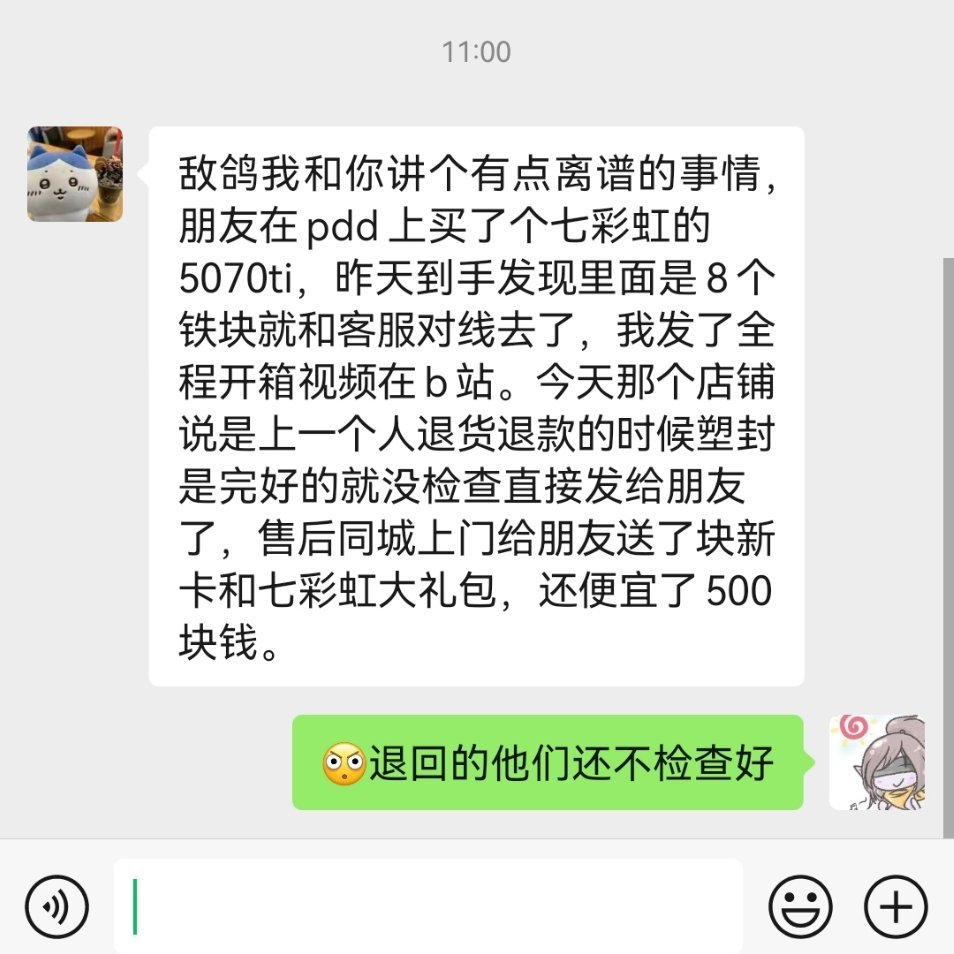 现在这种爱掉包的坏人也是越来越多了还好录视频了，但凡没有录视频就是另一个结局。