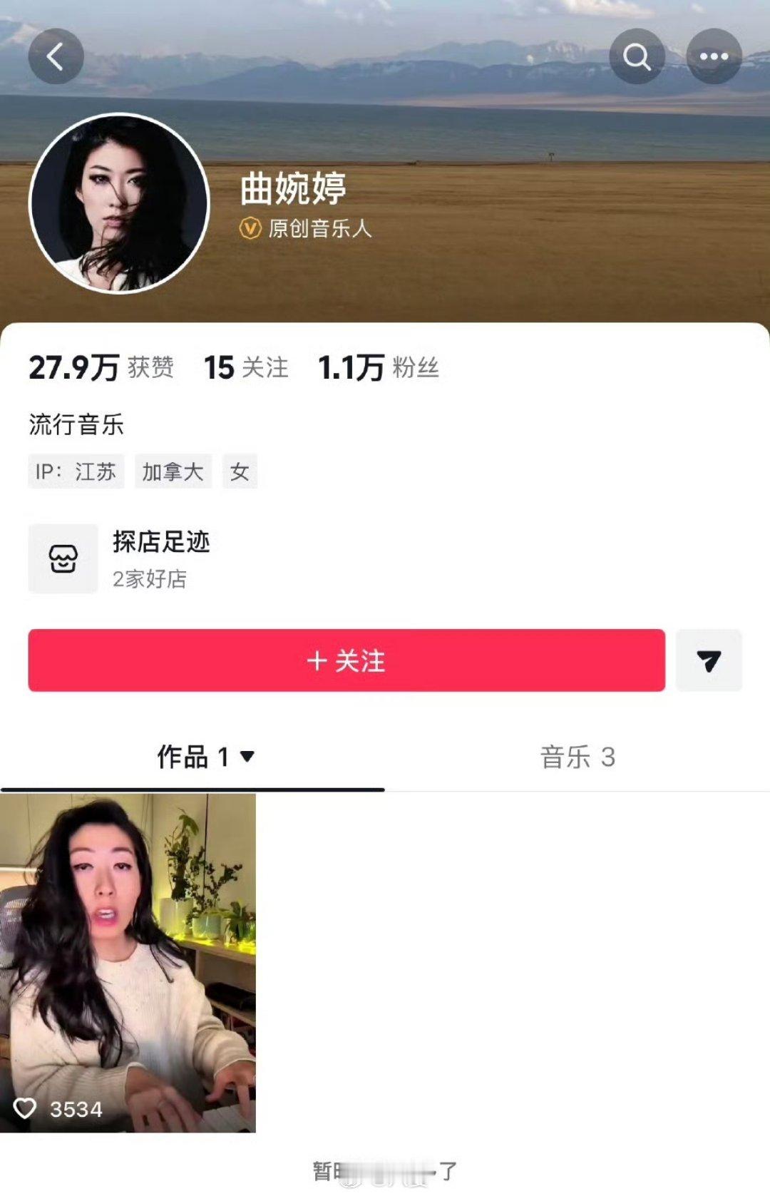 曲婉婷开通账号曲婉婷能不能不要想回国赚钱呀？穿印着中国的红运动服说马年吉祥，却忘