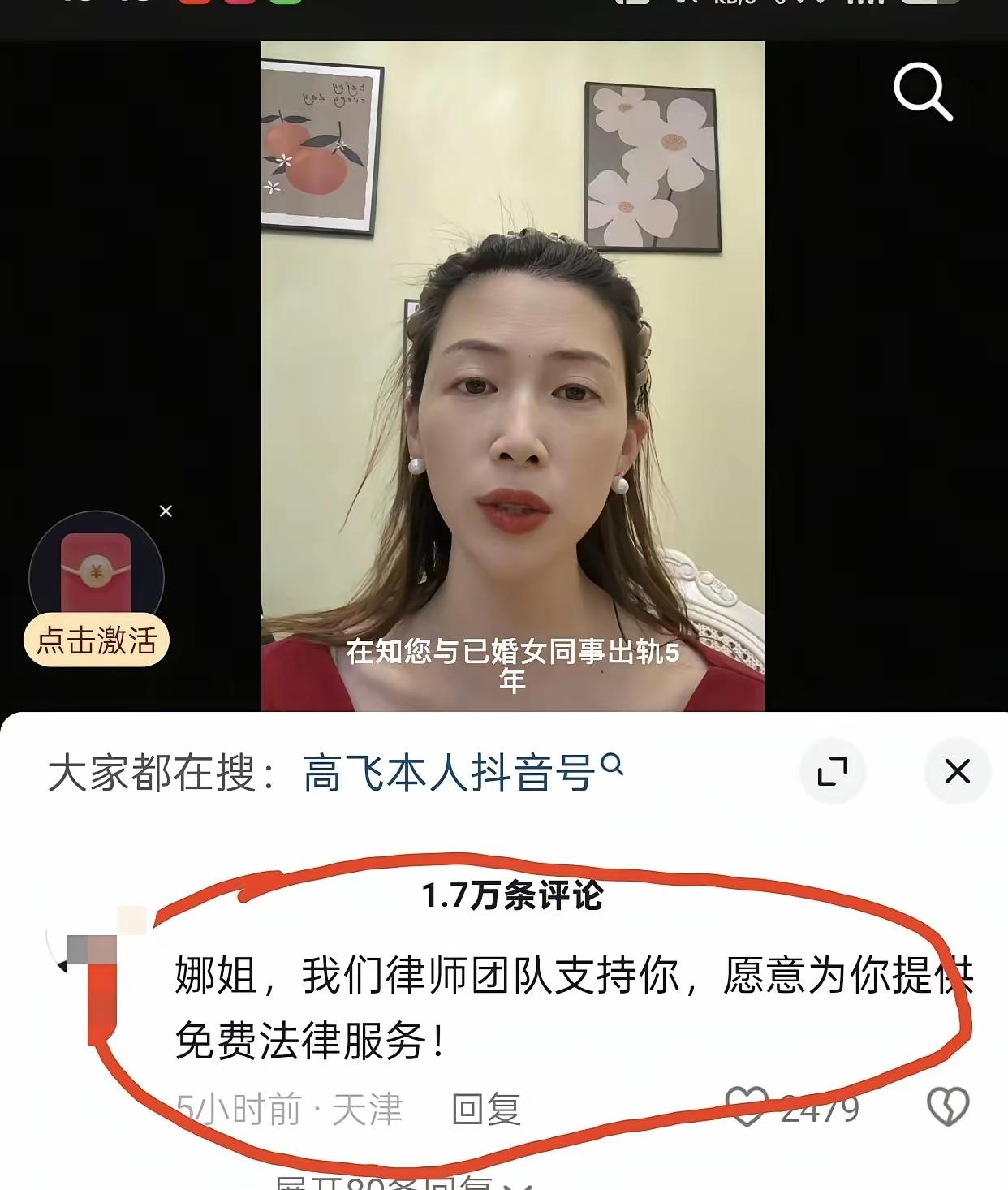 高飞对牛娜又出手了，牛娜现在的人身安全都没有保障，高飞之前就家暴过牛娜，现在网友