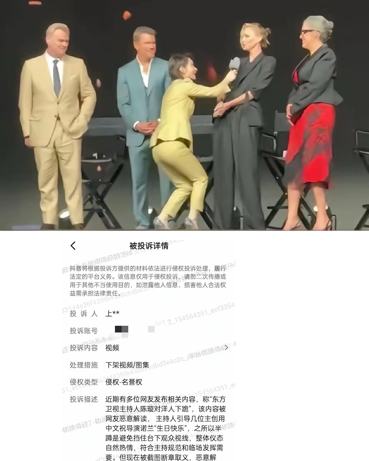 上海主持人陈璇不再忍让，选择投诉。​​既然陈璇女士选择通过投诉来“辟谣”，那我