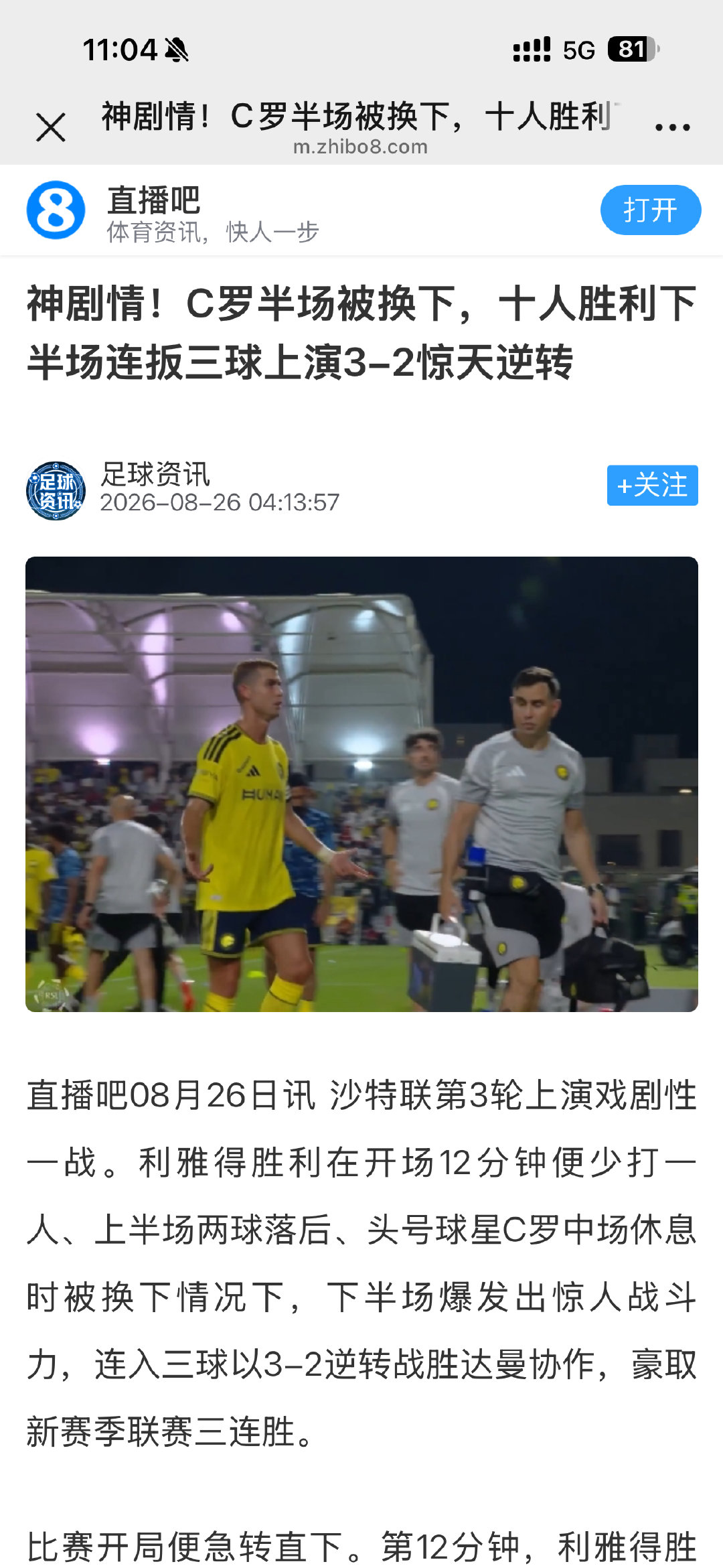 不是逆境之王吗？逆境咋来的你别问[红脸笑]#c罗哈兰德剪了同款发型#​