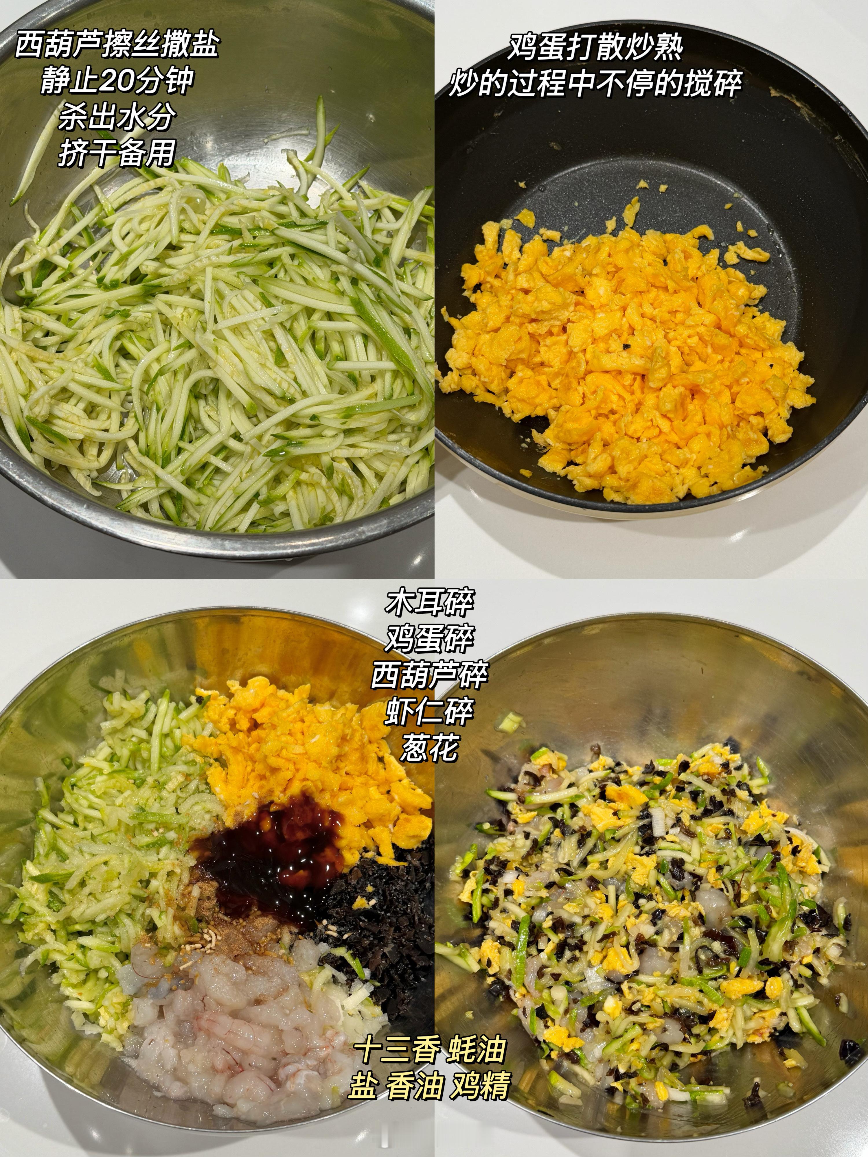 西葫芦鸡蛋馅饺子，这个馅调好了比肉的都香！自己家包的饺子怎么不算是一种家常减脂餐