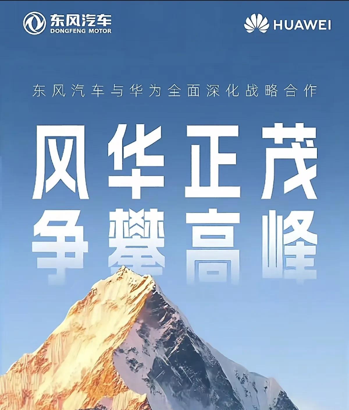 这就是低调的东风汽车，销量可不低调！2020年：286.8万辆，新能源占比2.