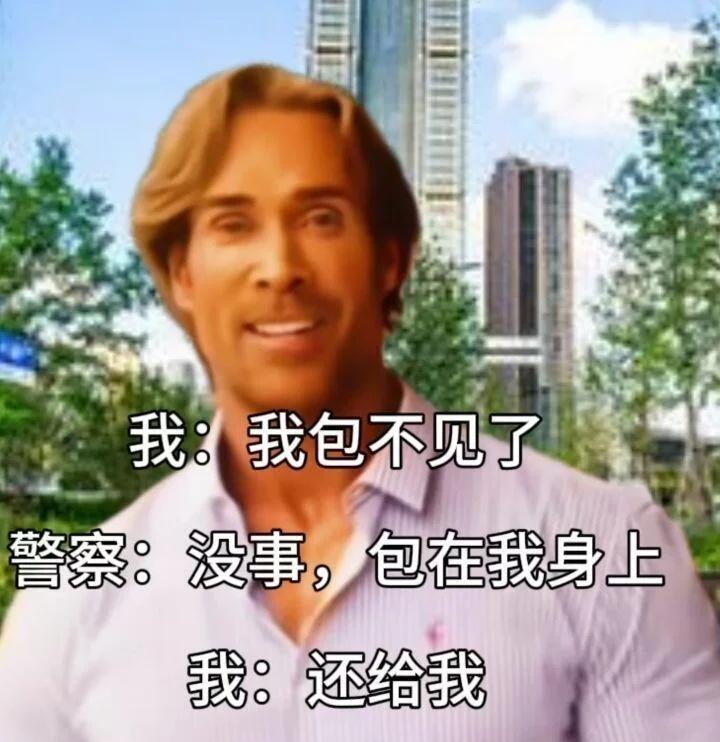 meme图第三十二期搞笑梗图meme