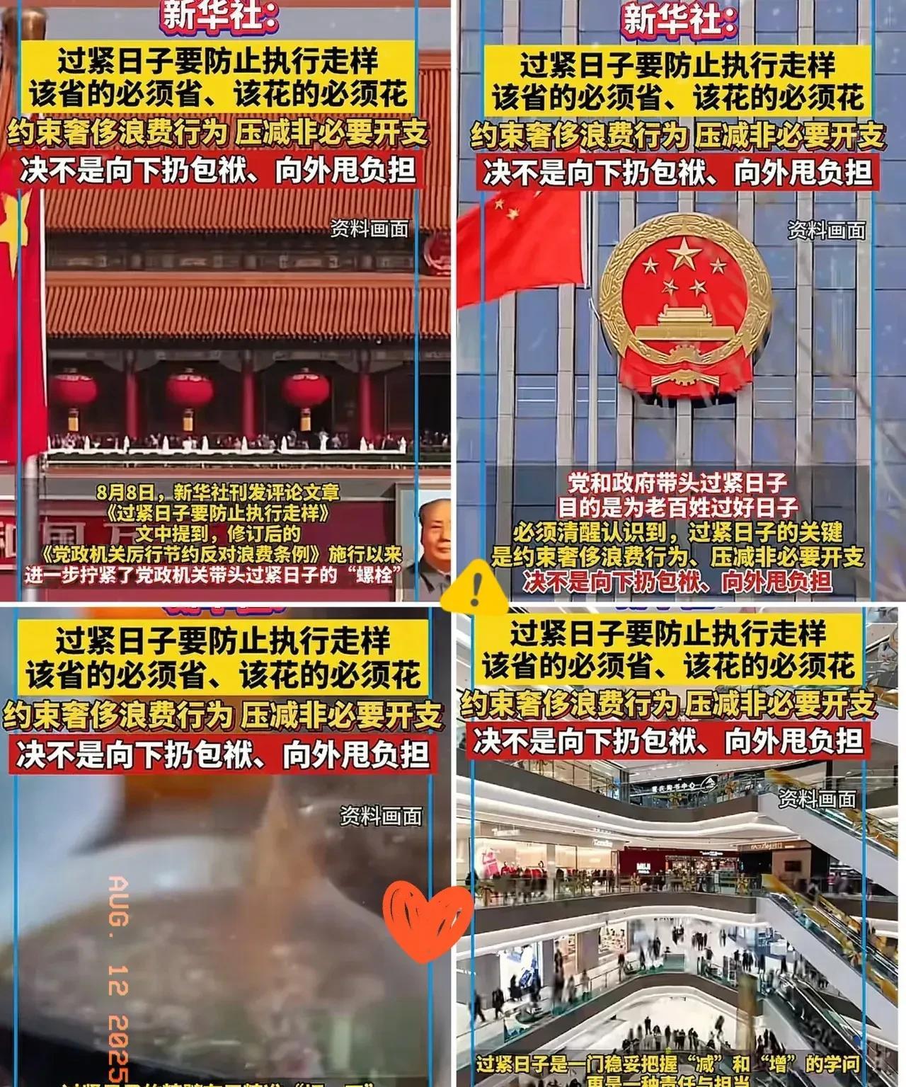 最近是不是又开始整作风了？你看，前阵子出了严规不让公款吃喝，这阵又说要整治形式