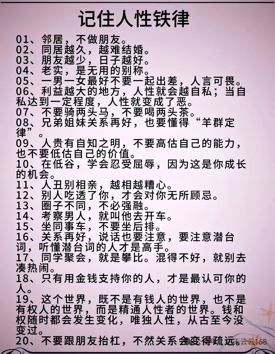 可是我就没什么朋友​​​