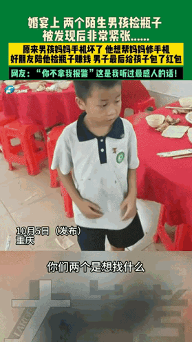 “你不拿，我报警，这是我听过最感人的话。”近日，重庆，一场已经结束的婚宴上出现了