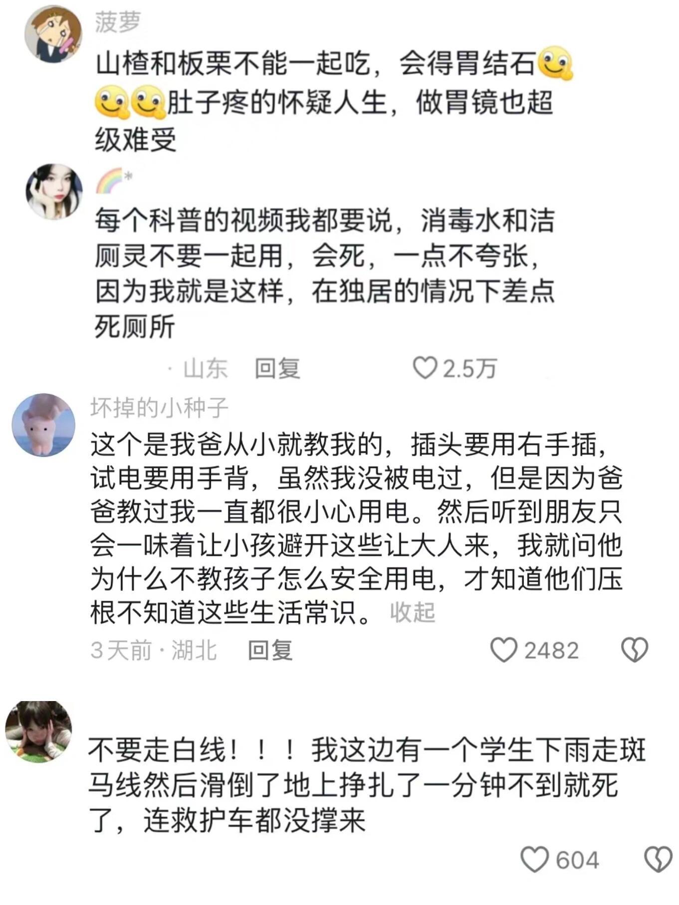 一些很顶的冷知识，看完震惊了！