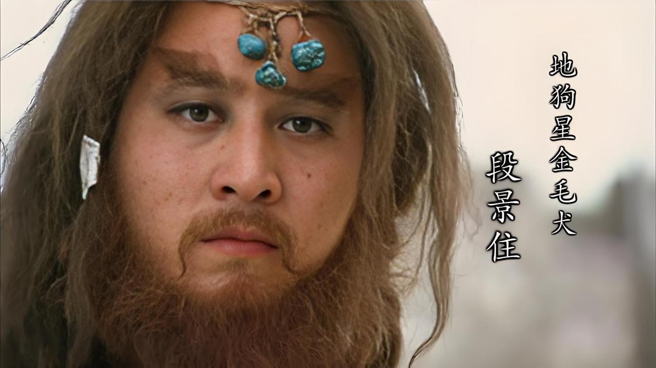 此人是梁山死得最冤的好汉，他帮宋江杀死晁盖，却被宋江亲手灭口。在梁山泊的英