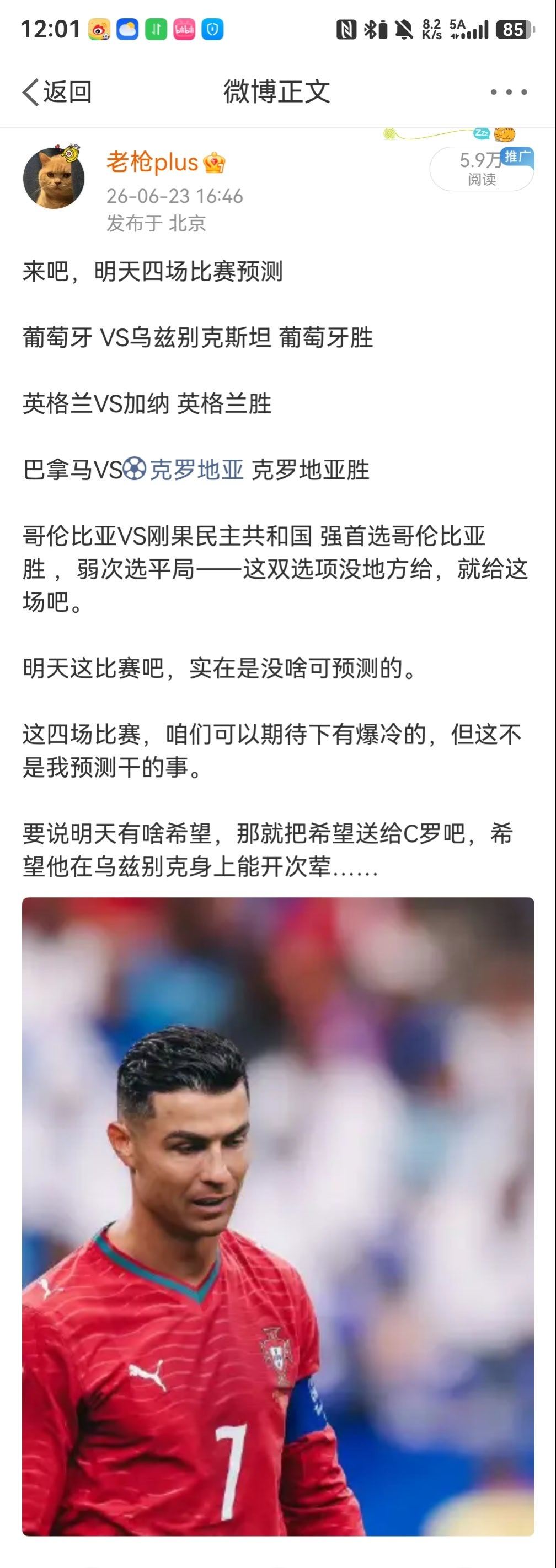 来吧，对昨天预测的复盘，四场比赛预测对三场错一场。错的是英格兰对加纳这场，预测英