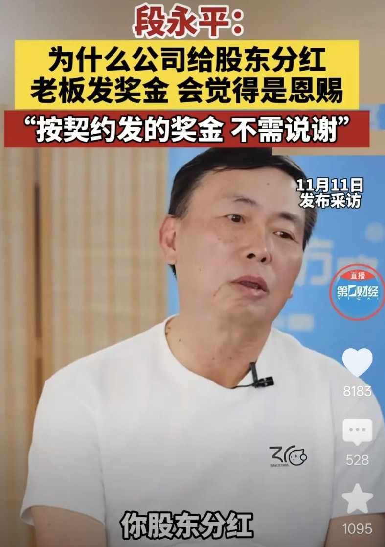 段永平从上世纪九十年代的”步步高横空出世”就赚取了人生第一桶金，然后开始退居幕后