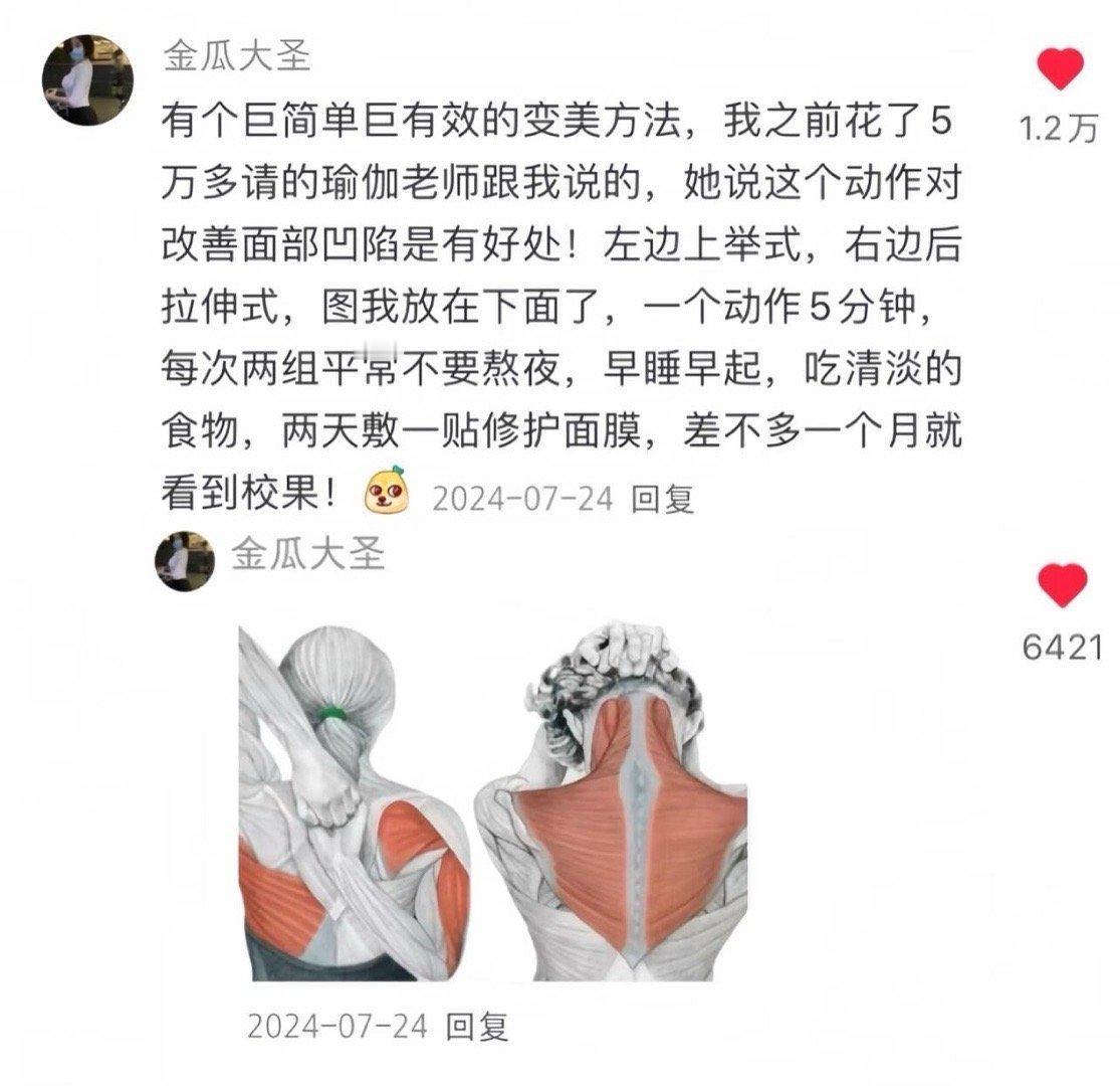 好炸裂的变美冷知识。。。​​​