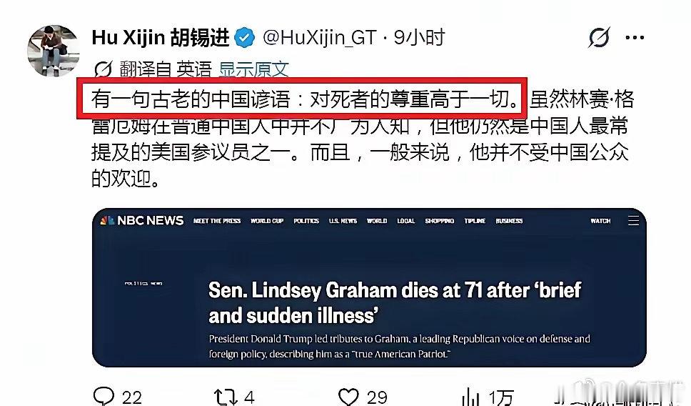 老胡这个哭丧的，见坟头就哭！