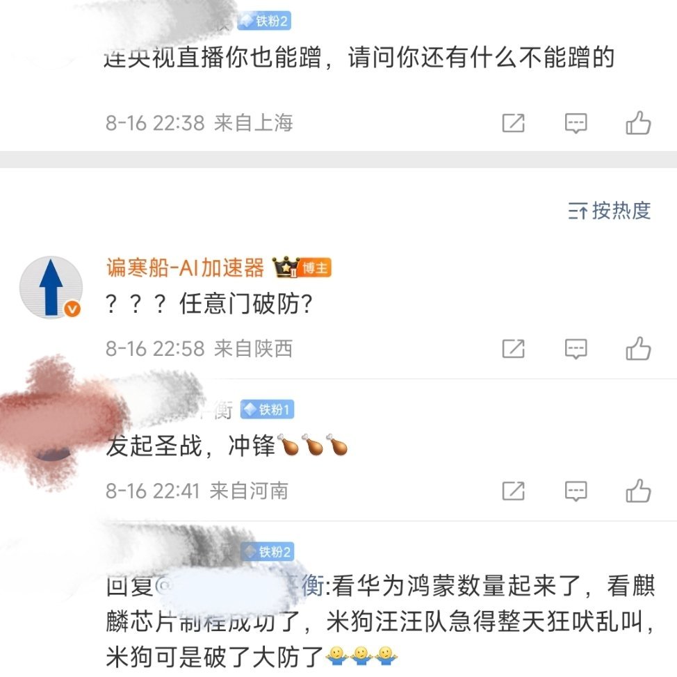 这看起来太像水军了。[裂开][裂开][裂开]​​​