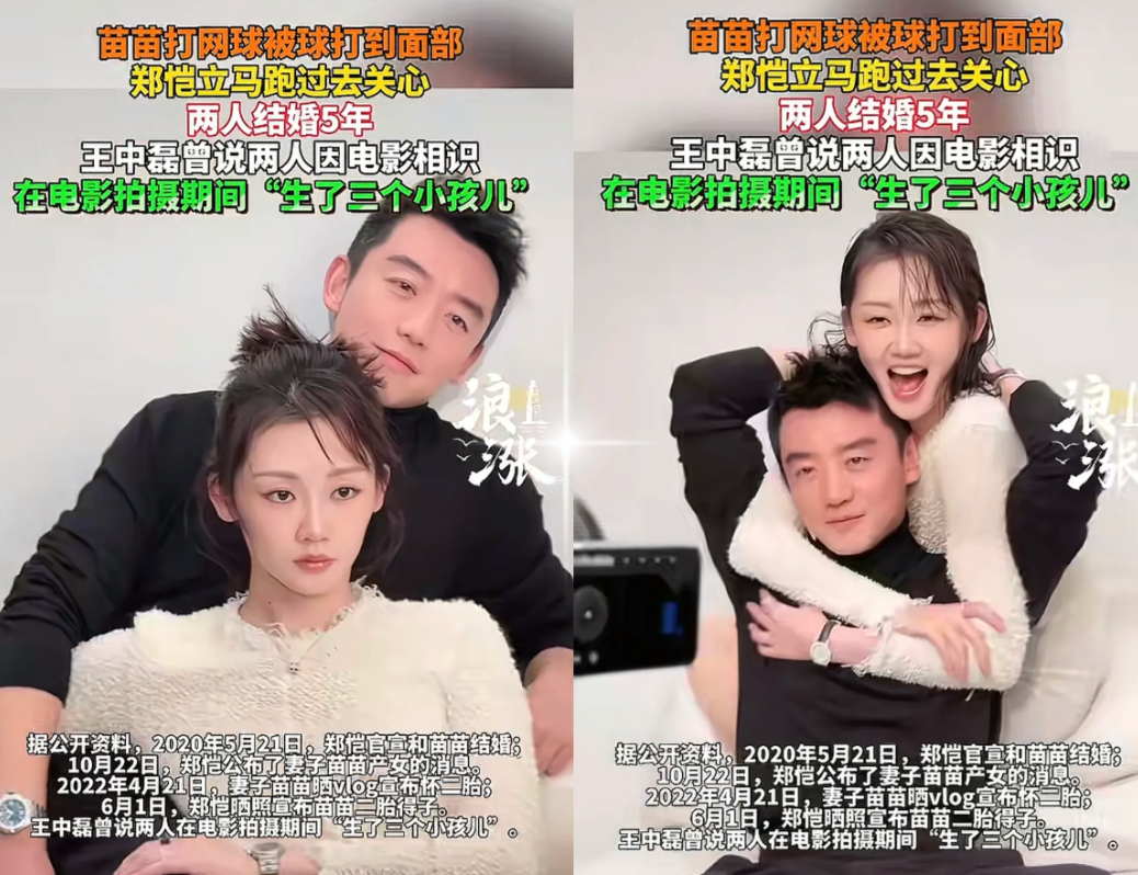 郑恺停掉附属卡这一举动，可比任何公关声明都来得迅速！丈母娘家的附属卡刚一停，苗