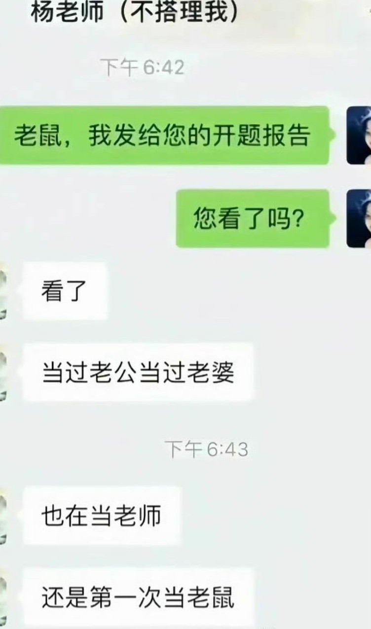 老师怎么不理我，还把我删了